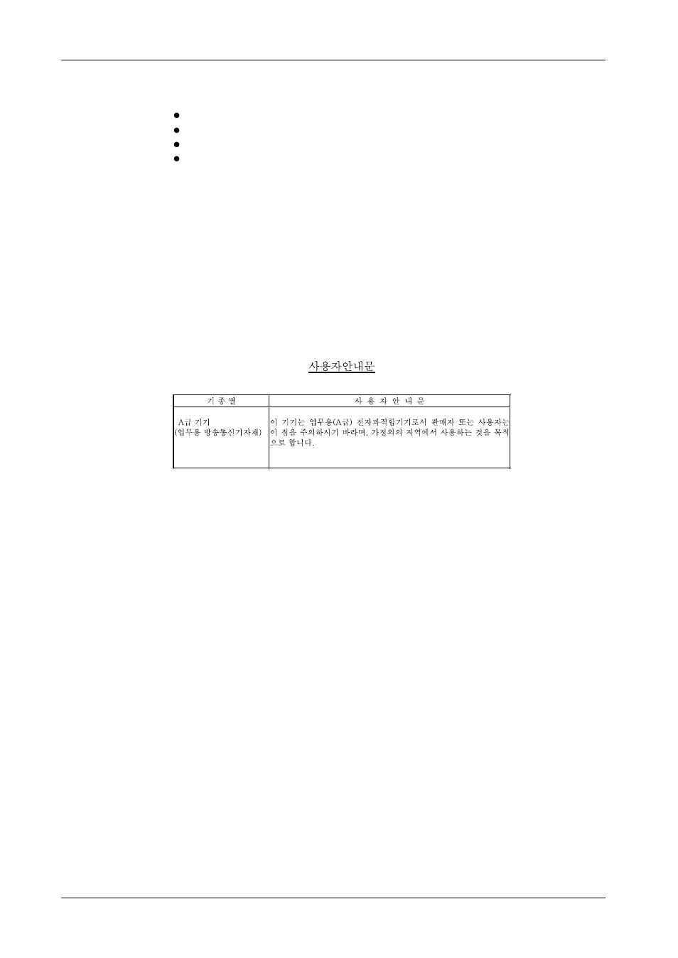 Proface PS4800 - 19 Panel PC" User Manual | Page 19 / 194