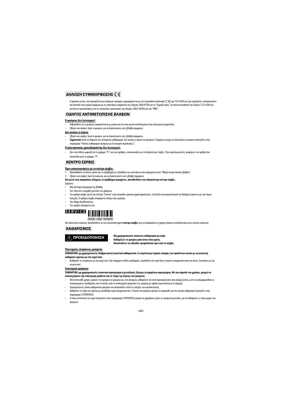 Whirlpool AKP543IX User Manual | Page 45 / 54