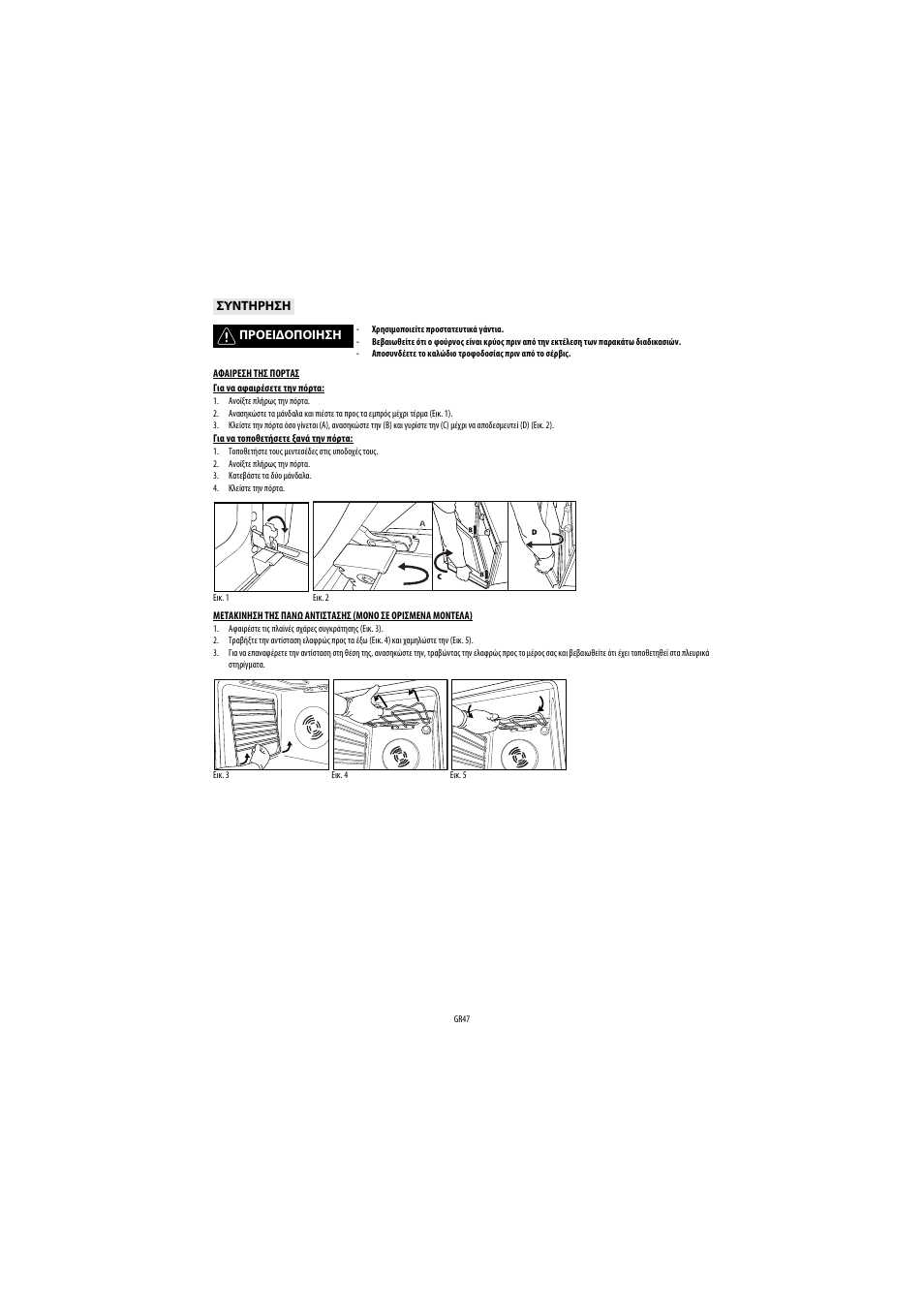 Whirlpool AKP543IX User Manual | Page 47 / 54