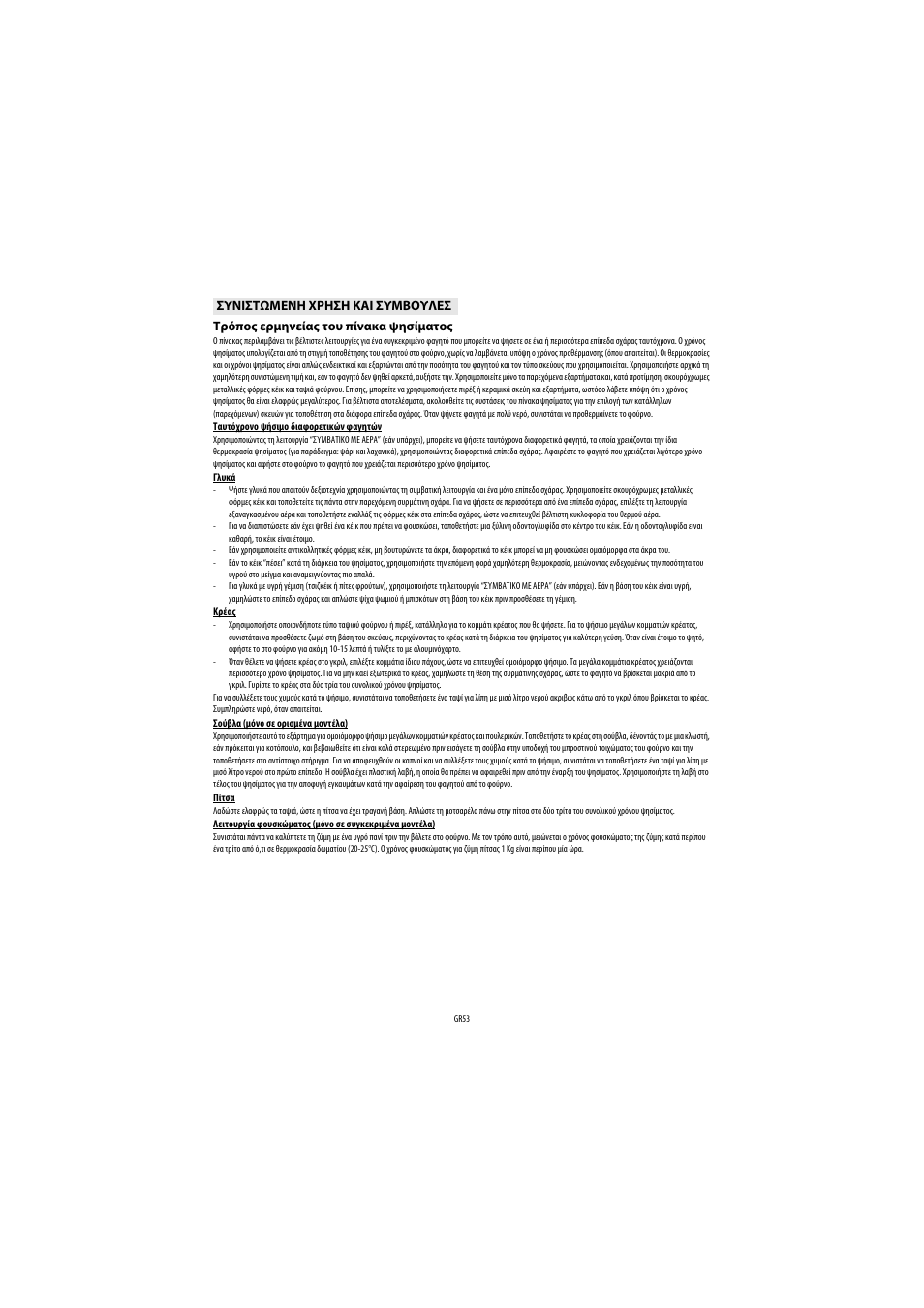 Whirlpool AKP543IX User Manual | Page 53 / 54