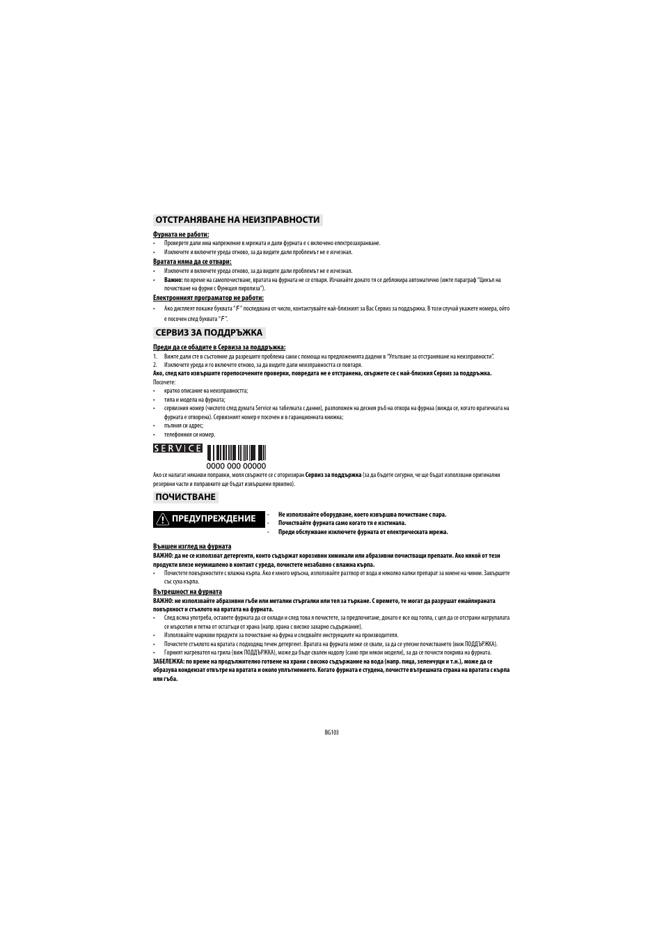 Whirlpool AKP560IX User Manual | Page 104 / 143