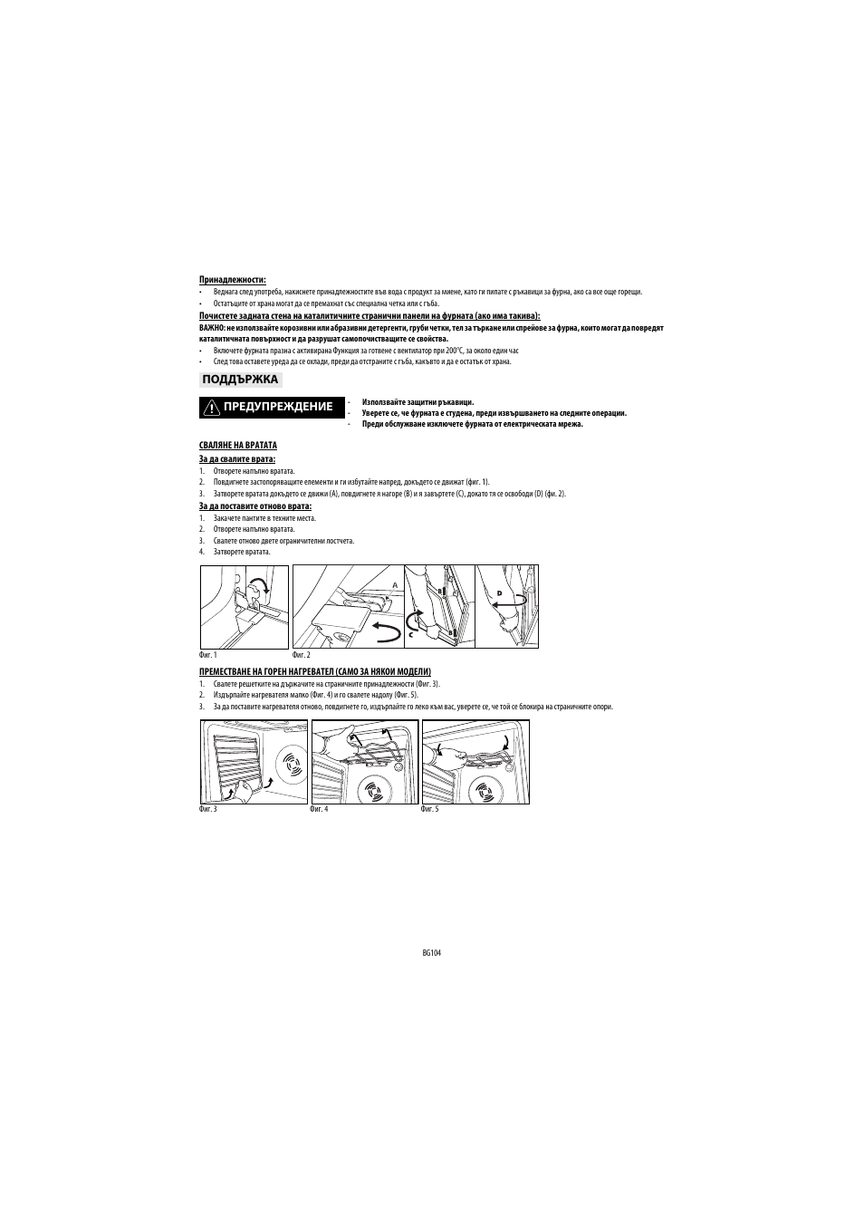 Whirlpool AKP560IX User Manual | Page 105 / 143