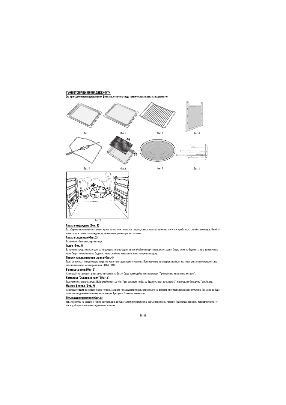 Whirlpool AKP560IX User Manual | Page 107 / 143