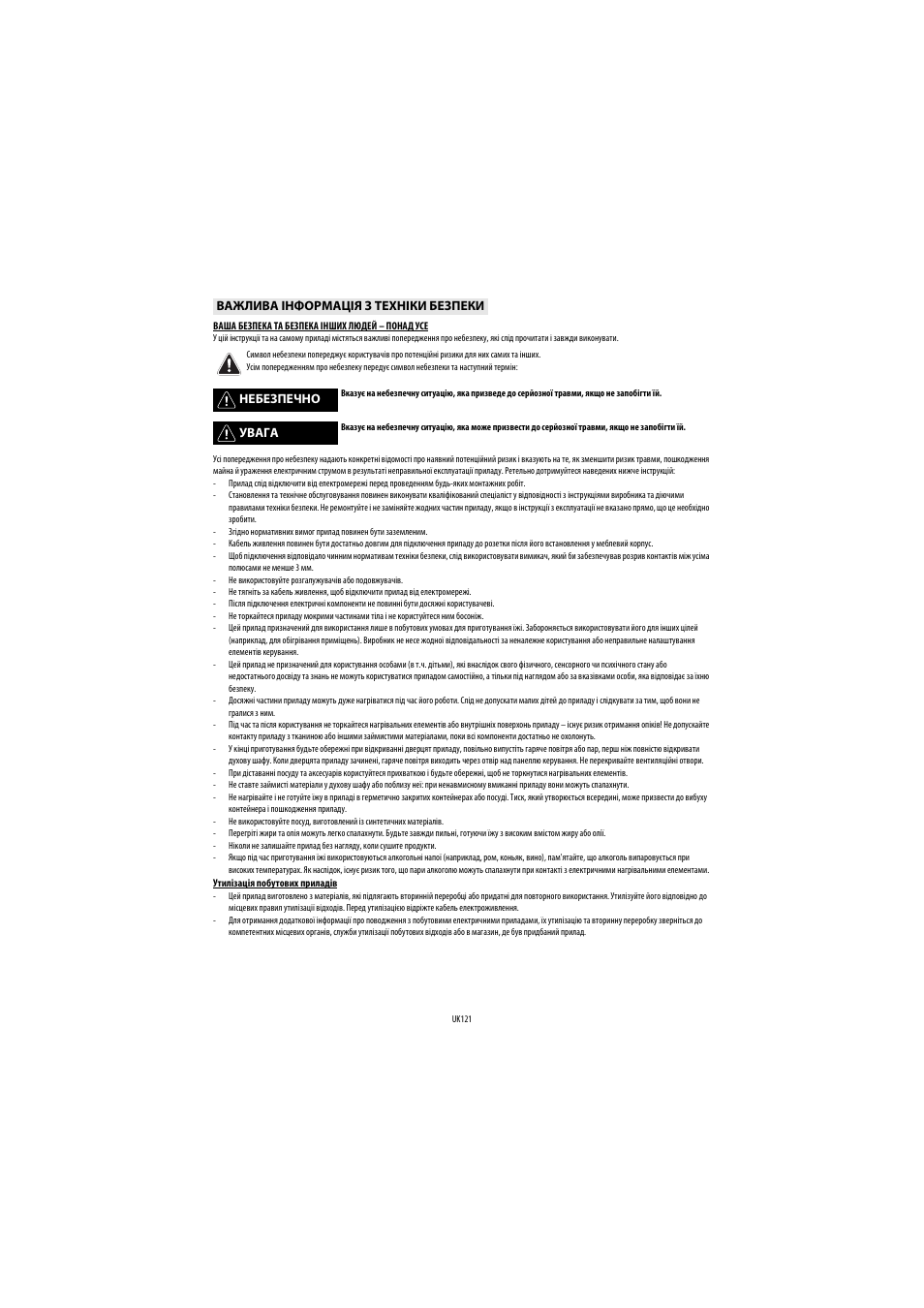 Whirlpool AKP560IX User Manual | Page 122 / 143