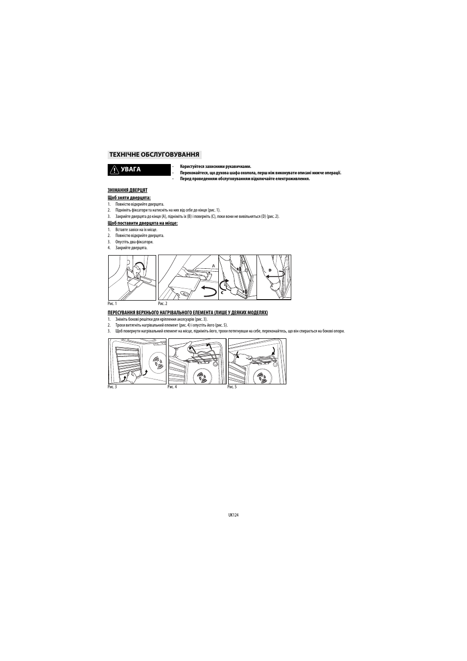 Whirlpool AKP560IX User Manual | Page 125 / 143