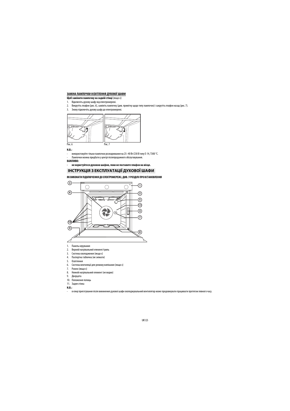 Whirlpool AKP560IX User Manual | Page 126 / 143