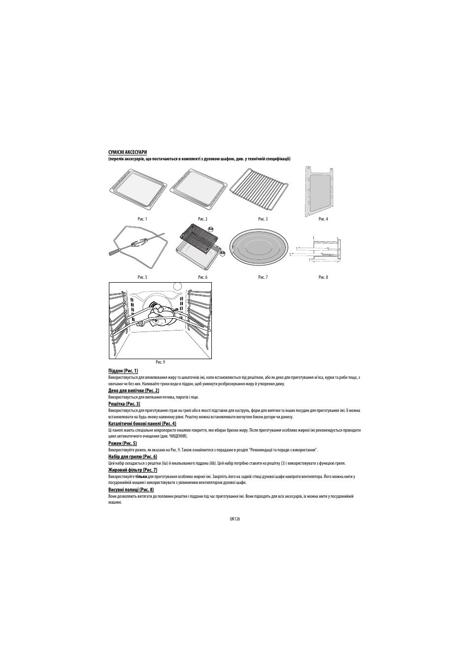 Whirlpool AKP560IX User Manual | Page 127 / 143