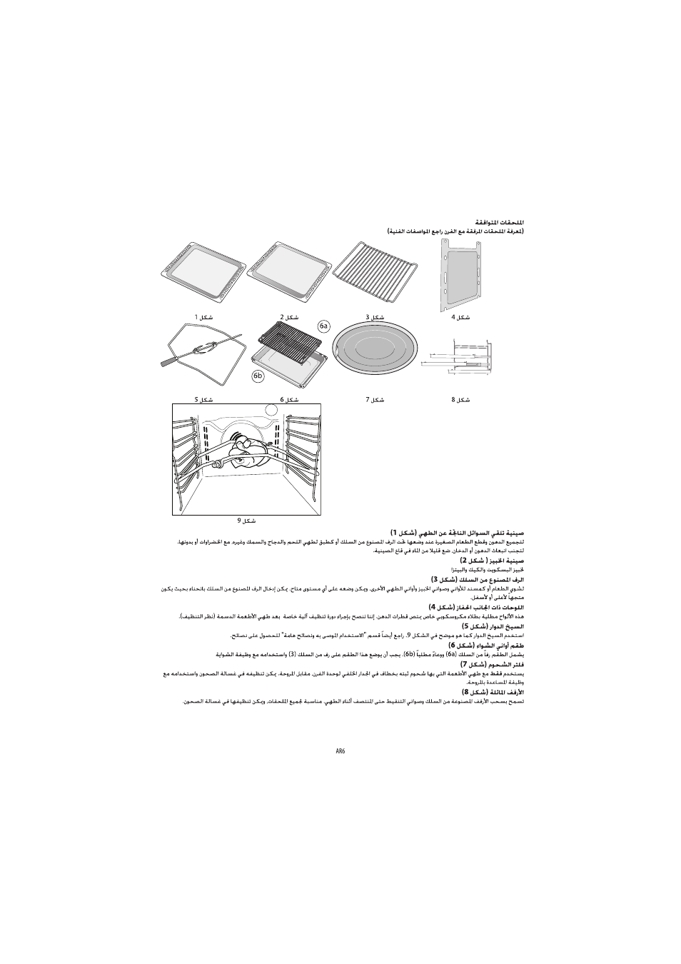 Whirlpool AKP560IX User Manual | Page 137 / 143