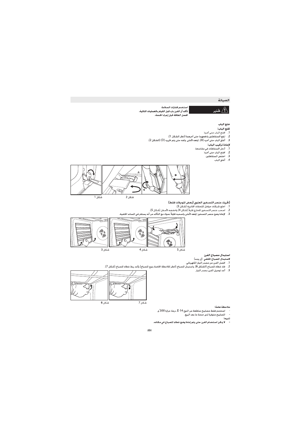 Whirlpool AKP560IX User Manual | Page 139 / 143