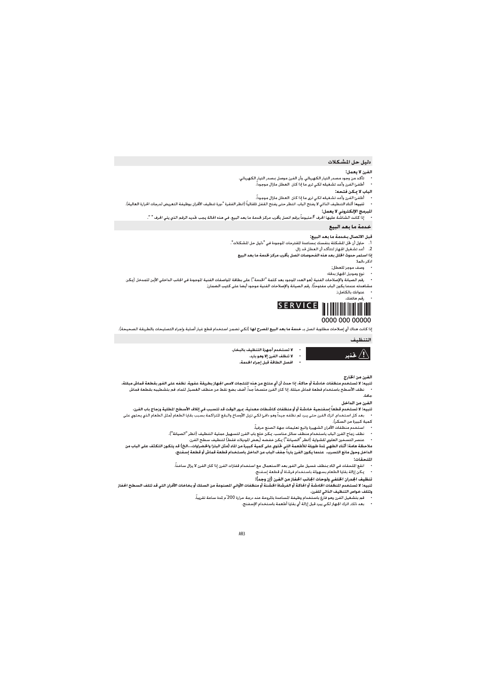 Whirlpool AKP560IX User Manual | Page 140 / 143