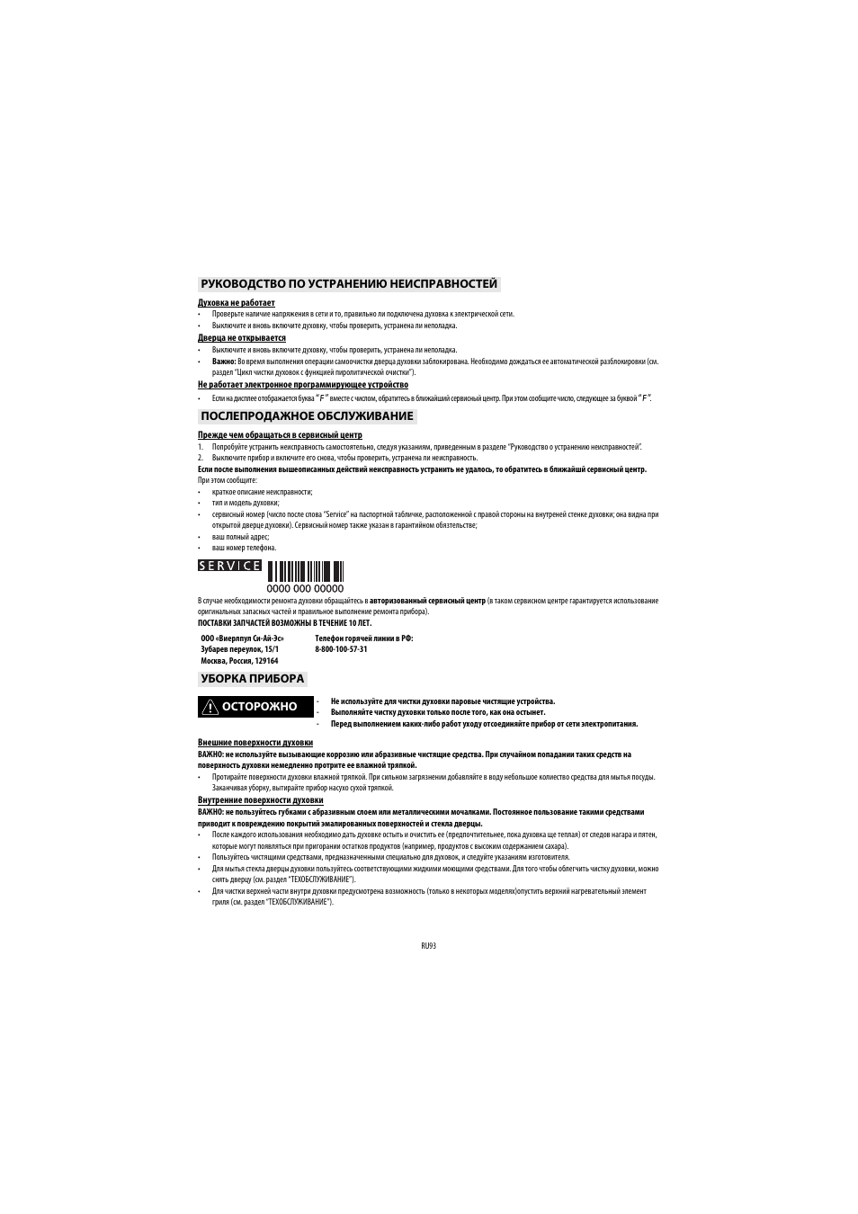 Whirlpool AKP560IX User Manual | Page 94 / 143