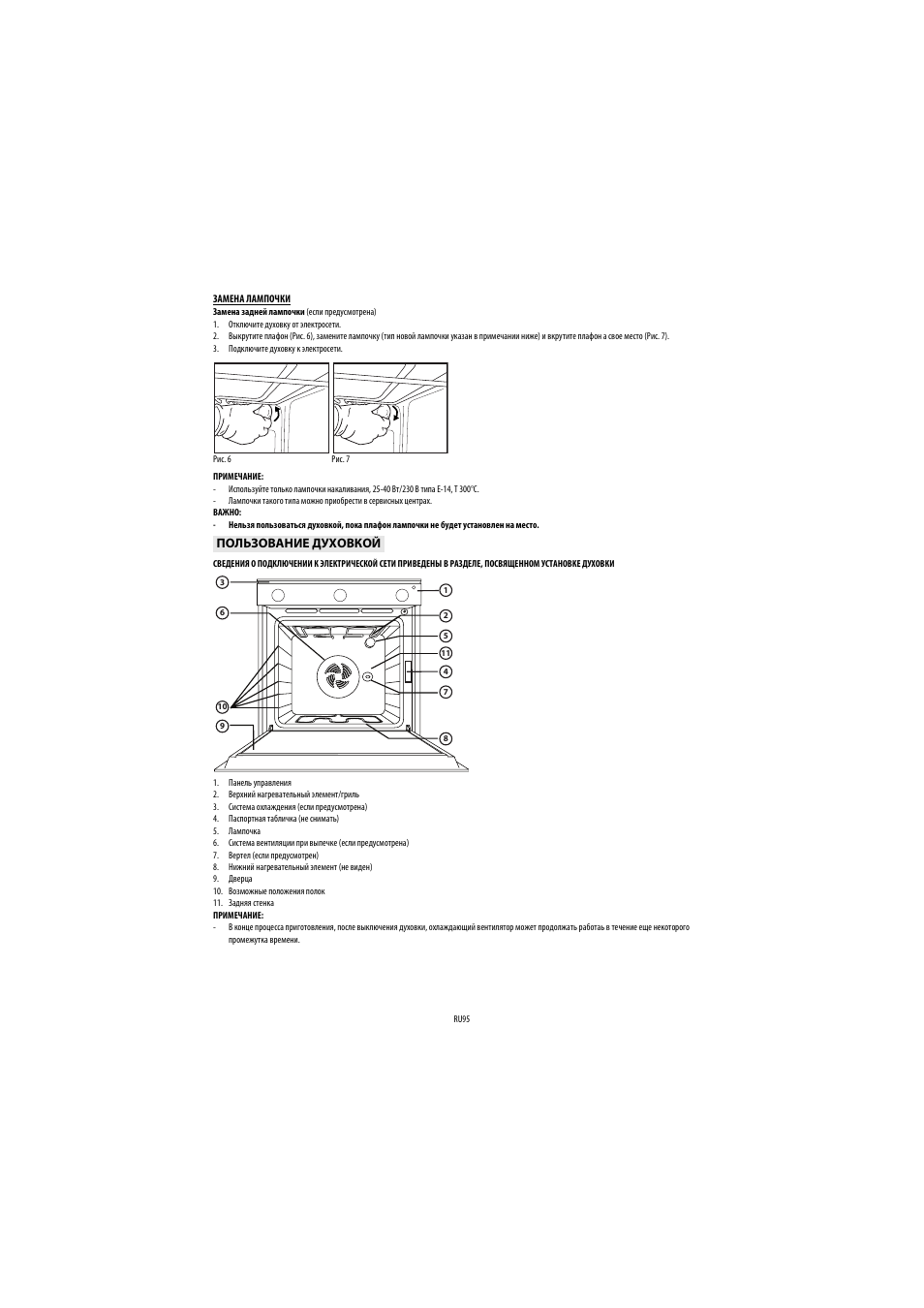 Whirlpool AKP560IX User Manual | Page 96 / 143