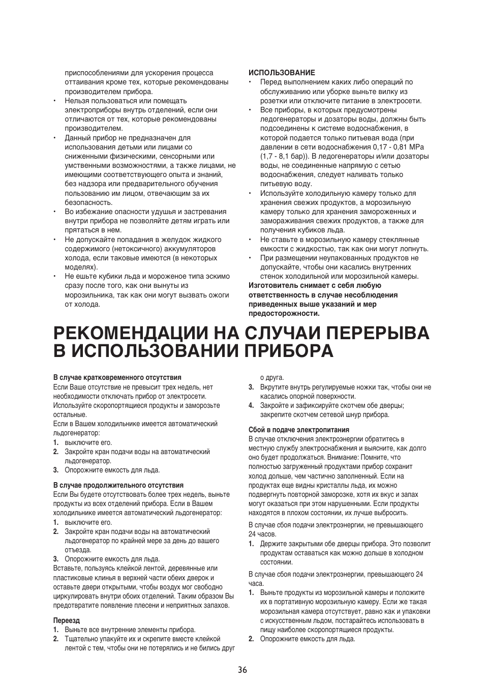 Whirlpool ARG340A+ User Manual | Page 36 / 60