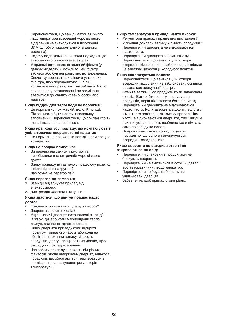 Whirlpool ARG340A+ User Manual | Page 56 / 60