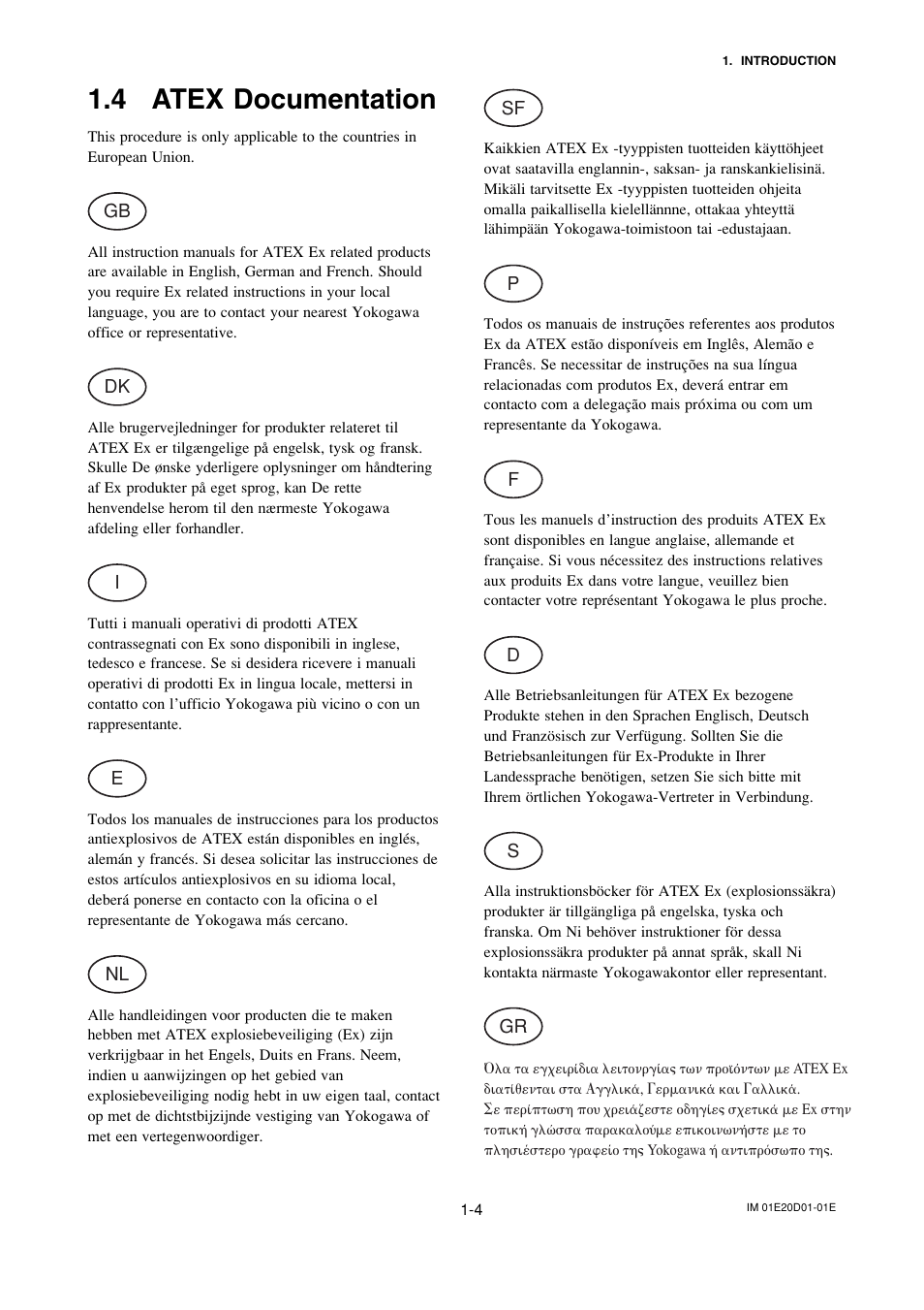 4 atex documentation, Atex documentation -4 | Yokogawa ADMAG AXF User Manual | Page 7 / 133