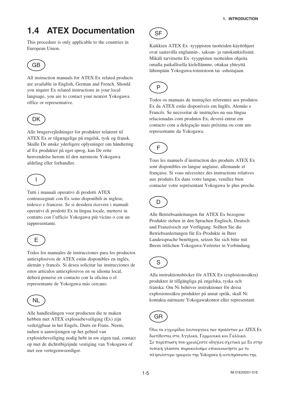 4 atex documentation | Yokogawa ADMAG AXF User Manual | Page 5 / 13