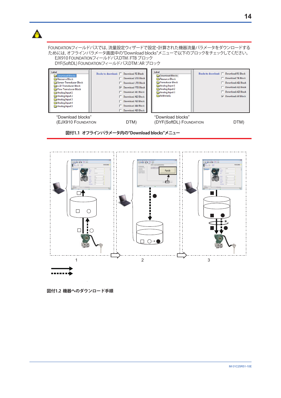 Yokogawa FlowNavigator Software User Manual | Page 14 / 16