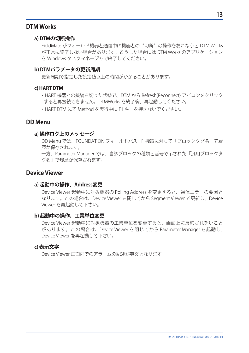 Dtm works, Dd menu, Device viewer | Yokogawa FieldMate User Manual | Page 14 / 15