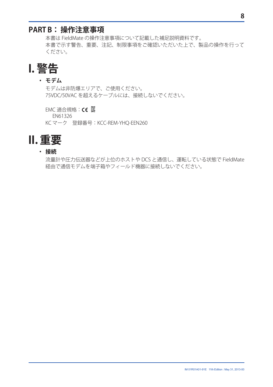 I. 警告, Ii. 重要, Part b： 操作注意事項 | Yokogawa FieldMate User Manual | Page 9 / 15