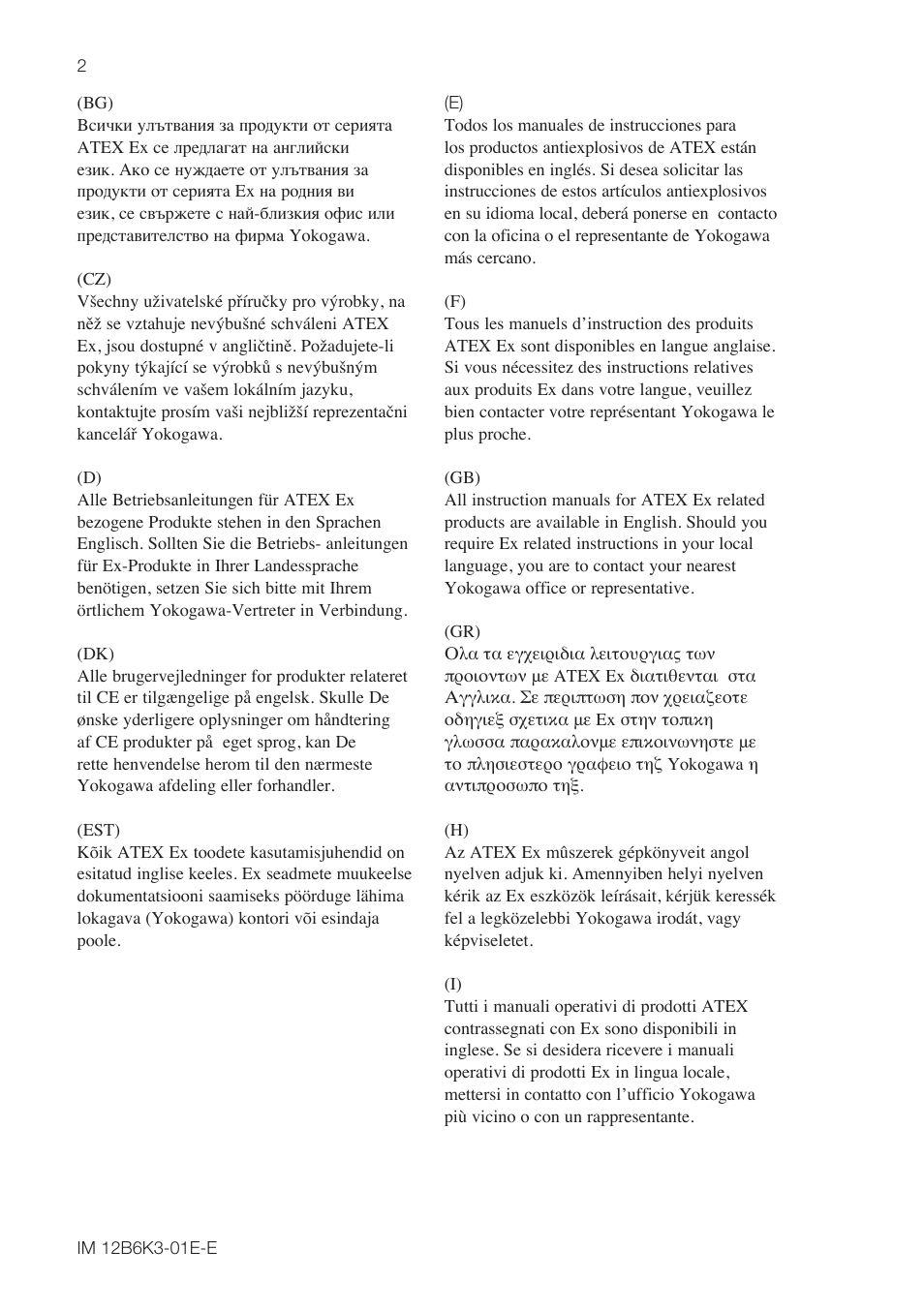 Yokogawa PR10 Retractable Assembly User Manual | Page 2 / 20