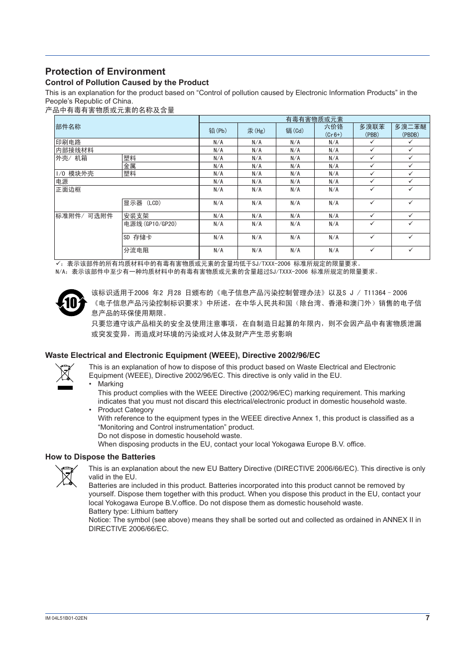 Protection of environment, Control of pollution caused by the product, How to dispose the batteries | Yokogawa Touch Screen GP20 User Manual | Page 9 / 44