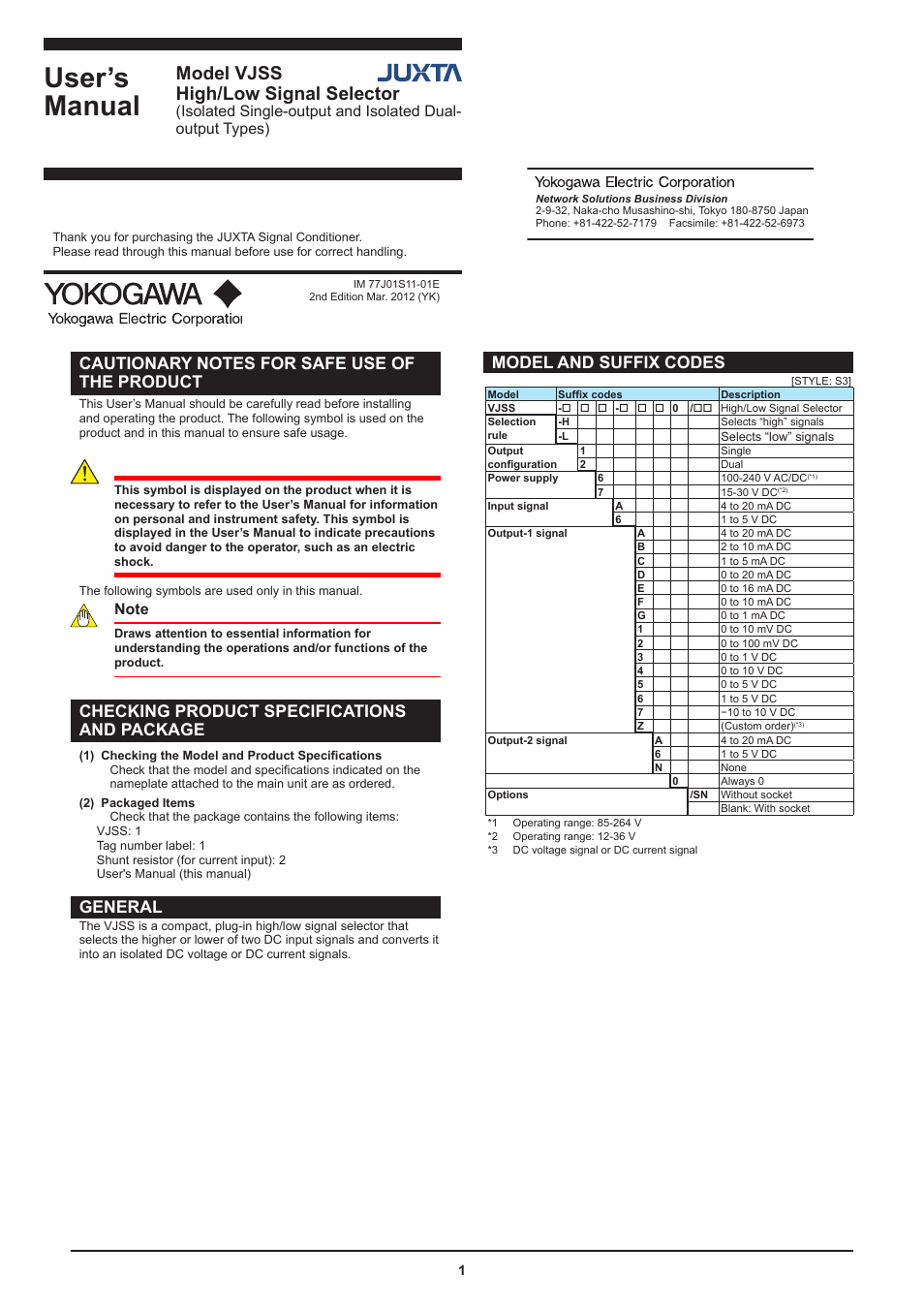 Yokogawa JUXTA VJSS User Manual | 4 pages