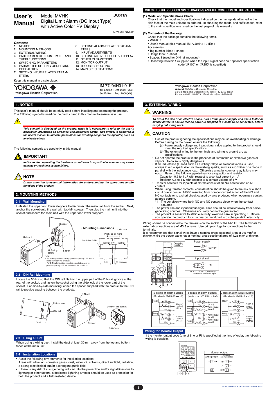 Yokogawa JUXTA M Series Digital Limit Alarms MVHK User Manual | 8 pages