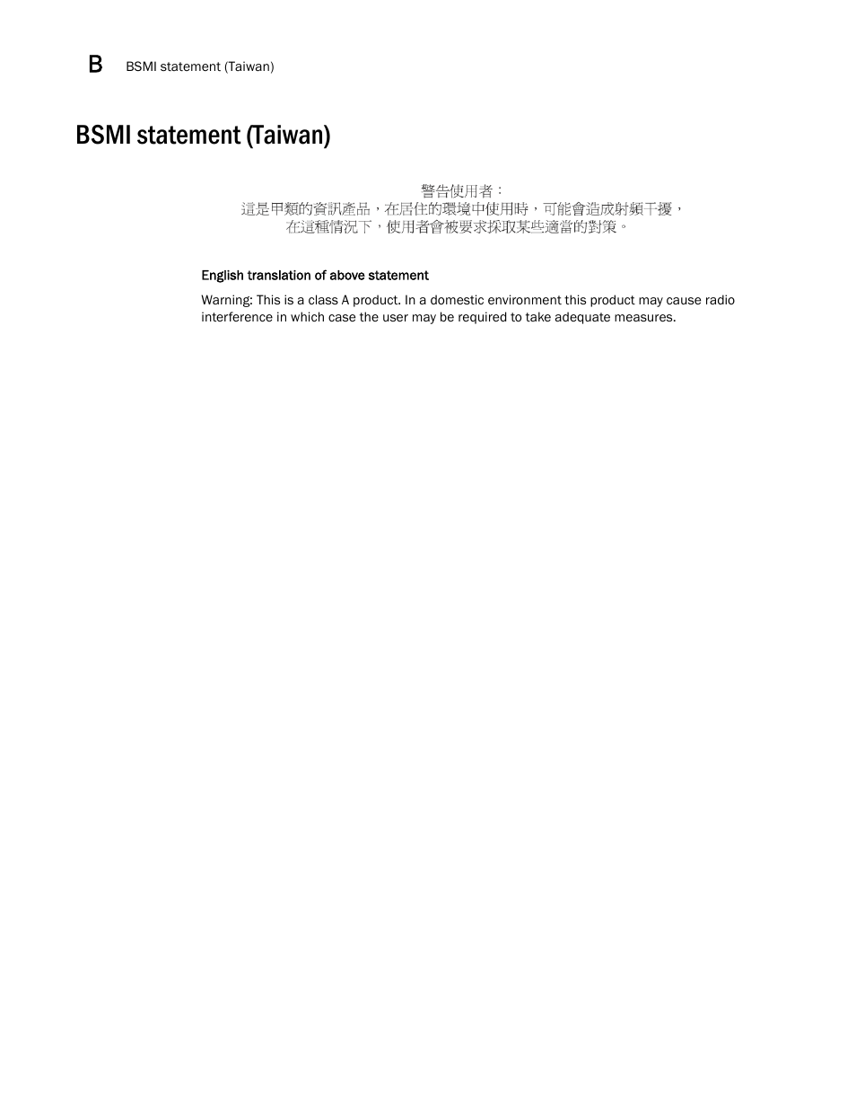 Bsmi statement (taiwan) | Brocade ICX 7750 Hardware Installation Guide User Manual | Page 66 / 80