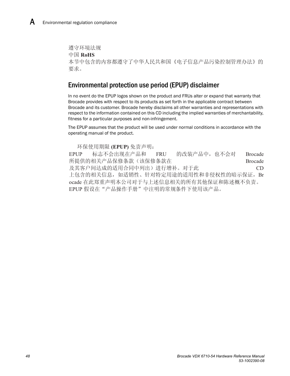 Brocade VDX 6710-54 Hardware Reference Manual User Manual | Page 66 / 72