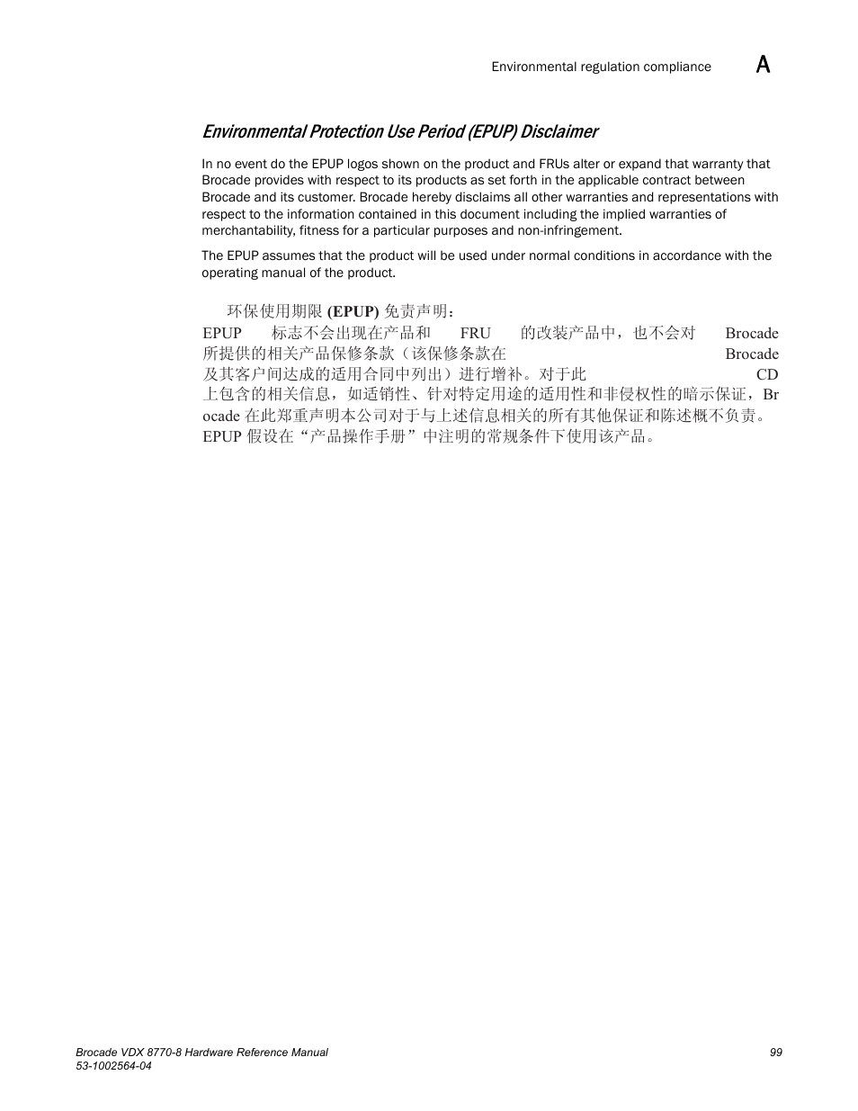 Brocade VDX 8770-8 Hardware Reference Manual User Manual | Page 119 / 136