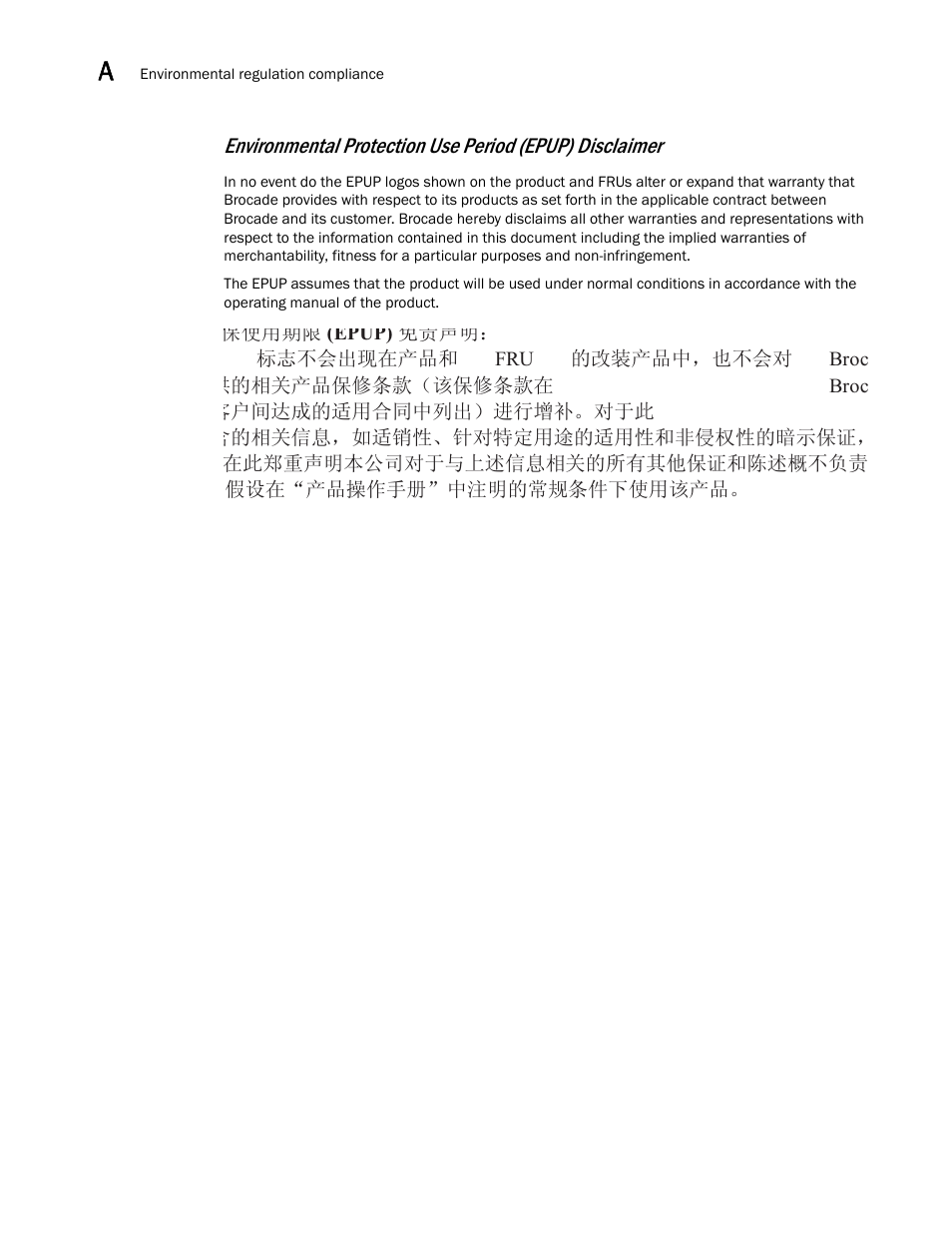 Brocade VDX 8770-4 Hardware Reference Manual User Manual | Page 116 / 132
