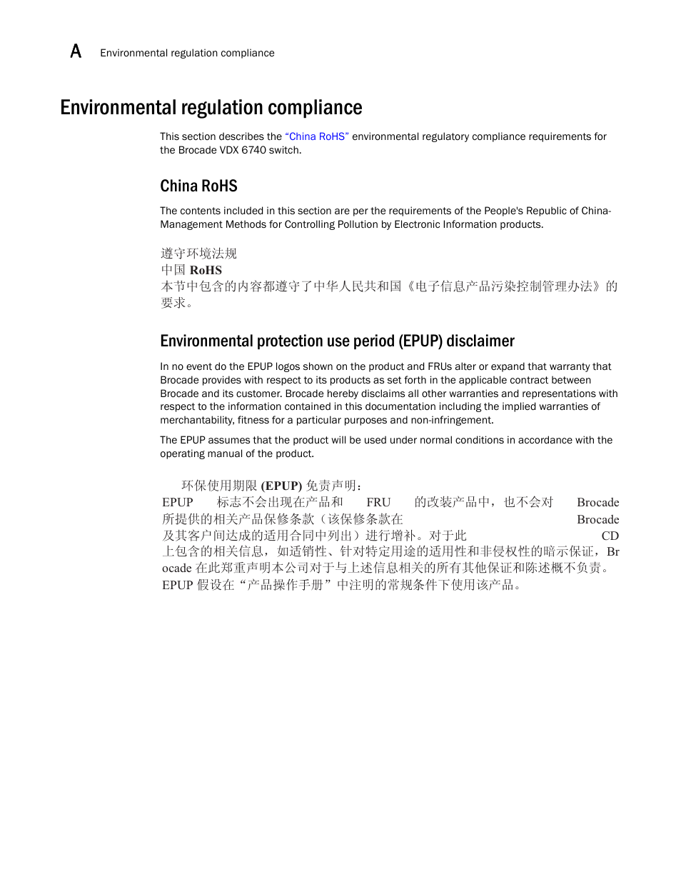Environmental regulation compliance, China rohs | Brocade VDX 6740 Hardware Reference Manual (Supporting VDX 6740, VDX 6740T, and VDX 6740T-1G) User Manual | Page 66 / 78