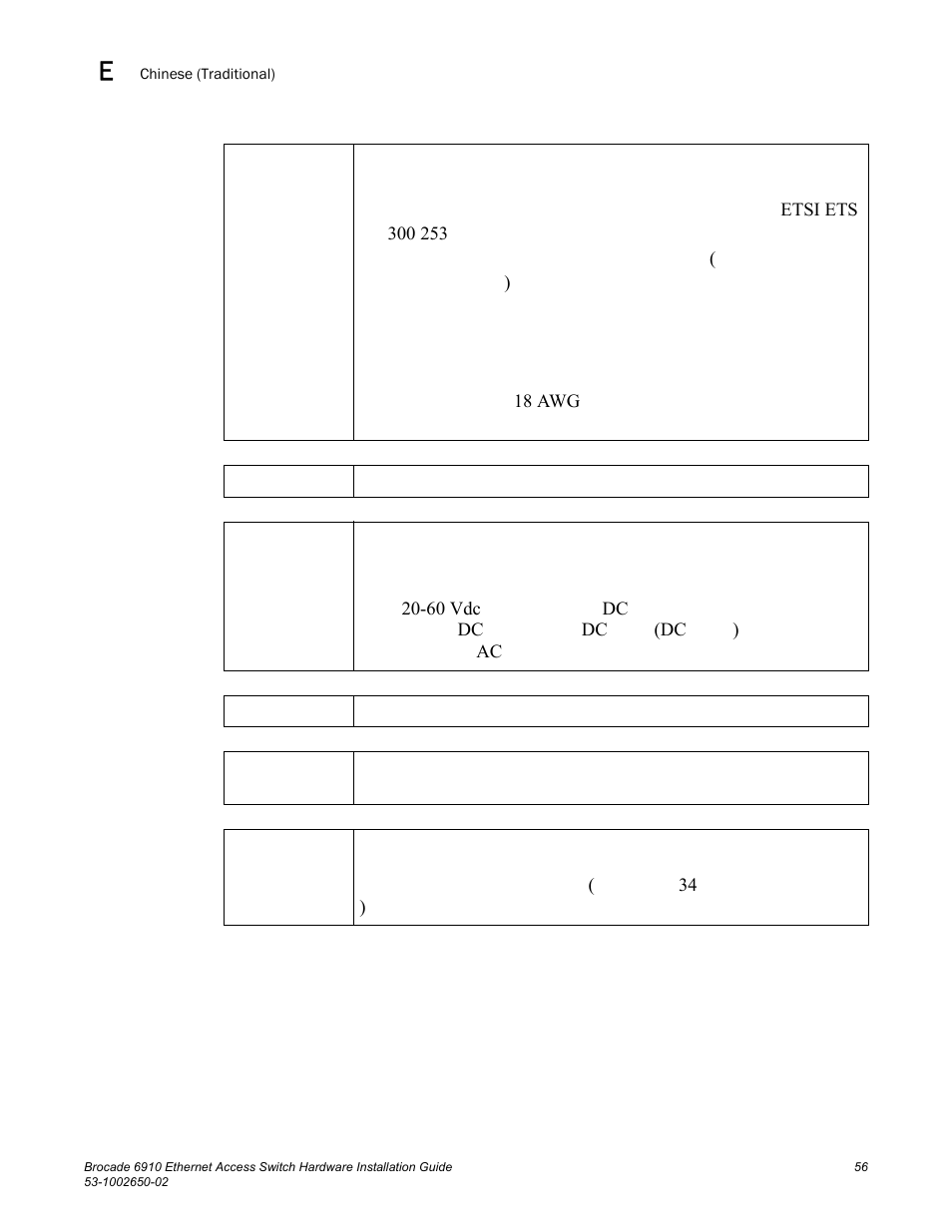 Brocade 6910 Ethernet Access Switch Hardware Installation Guide User Manual | Page 72 / 84