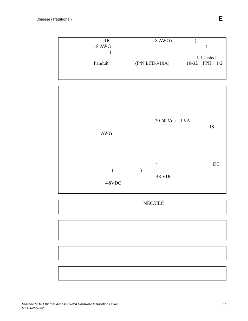 Brocade 6910 Ethernet Access Switch Hardware Installation Guide User Manual | Page 73 / 84
