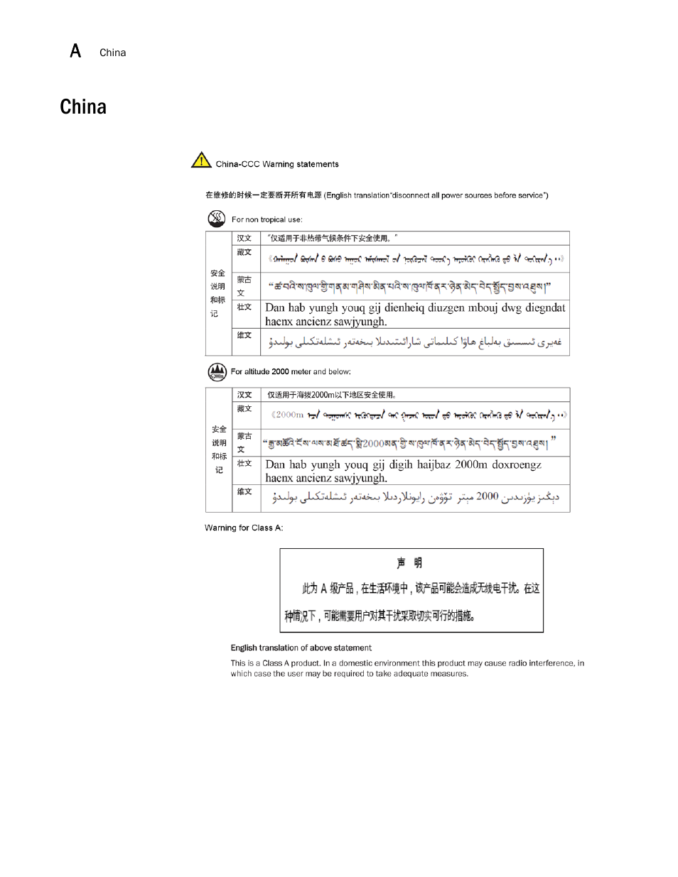 China | Brocade NetIron CER 2000 Series Hardware Guide (Supporting R05.6.00) User Manual | Page 100 / 110