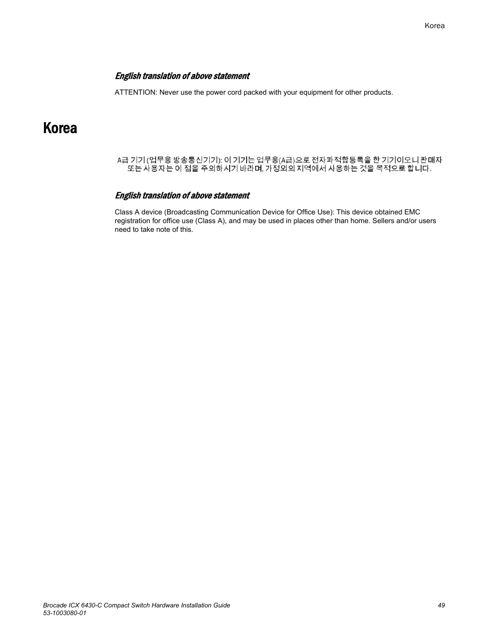 Korea | Brocade ICX 6430-C Compact Switch Hardware Installation Guide User Manual | Page 51 / 64