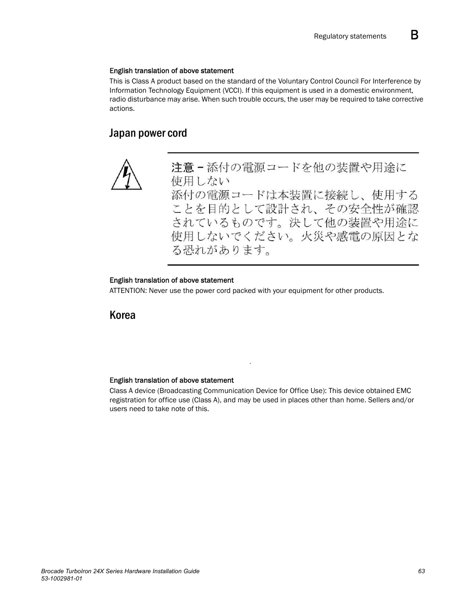 Japan power cord, Korea | Brocade TurboIron 24X Series Hardware Installation Guide User Manual | Page 73 / 84