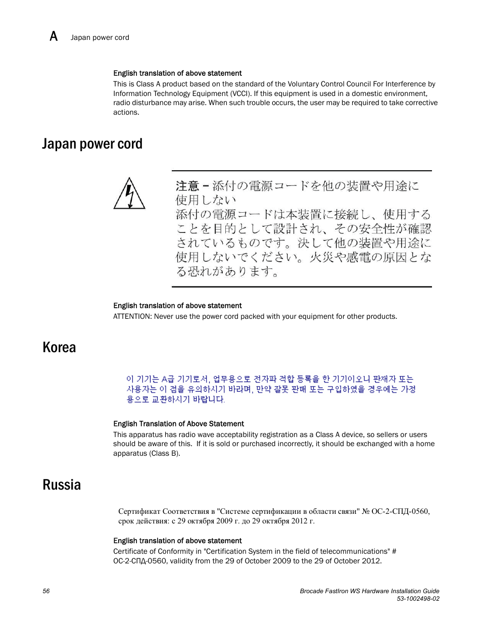 Japan power cord, Korea, Russia | Brocade FastIron WS Hardware Installation Guide User Manual | Page 66 / 74