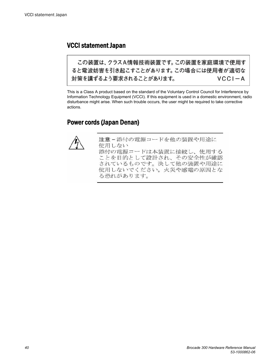 Vcci statement japan, Power cords (japan denan), Vcci statement japan power cords (japan denan) | Brocade 300 Hardware Reference Manual User Manual | Page 40 / 52