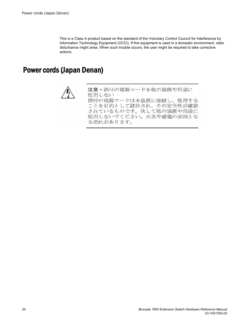 Power cords (japan denan) | Brocade 7800 Extension Switch Hardware Reference Manual User Manual | Page 54 / 66