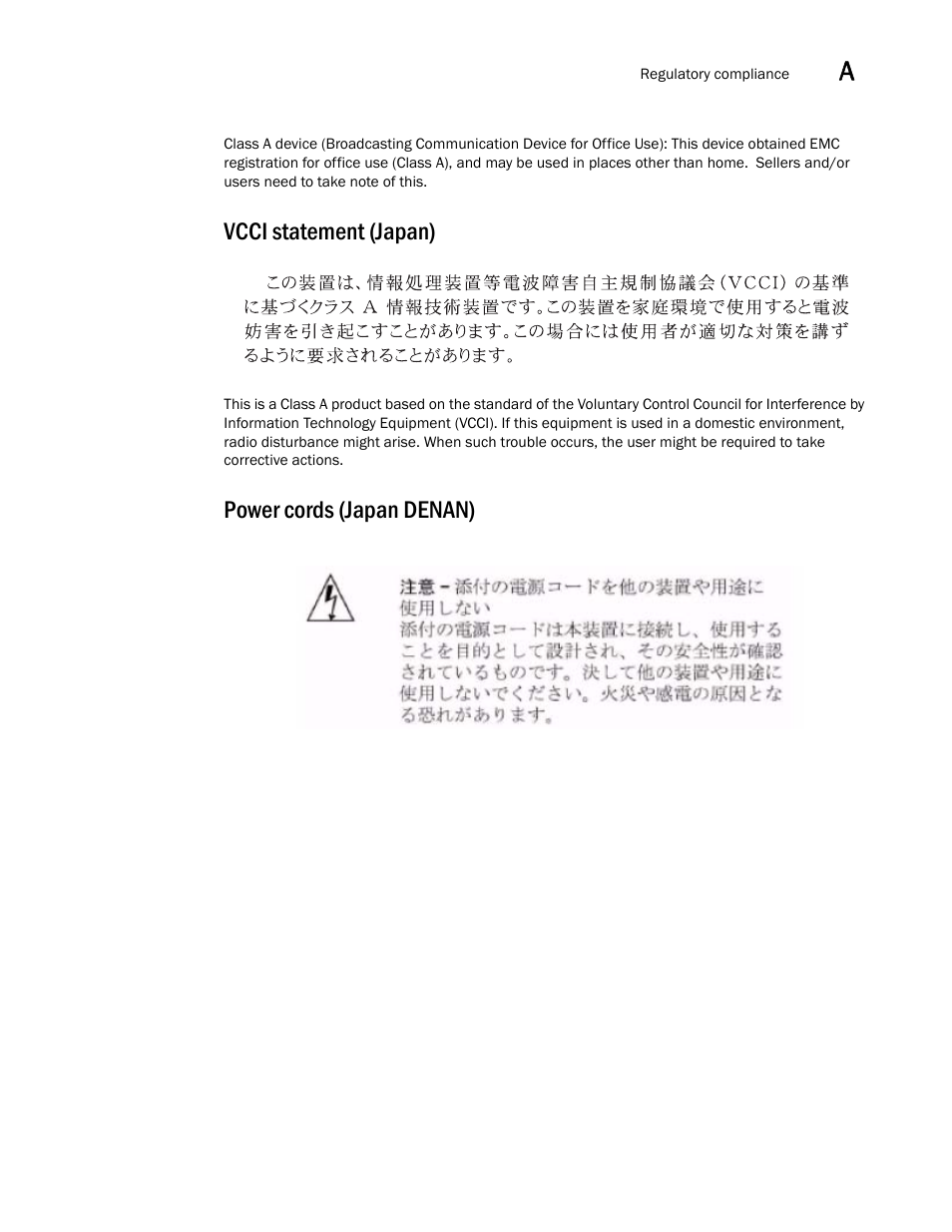 Vcci statement (japan), Power cords (japan denan) | Brocade 6520 Hardware Reference Manual User Manual | Page 55 / 70
