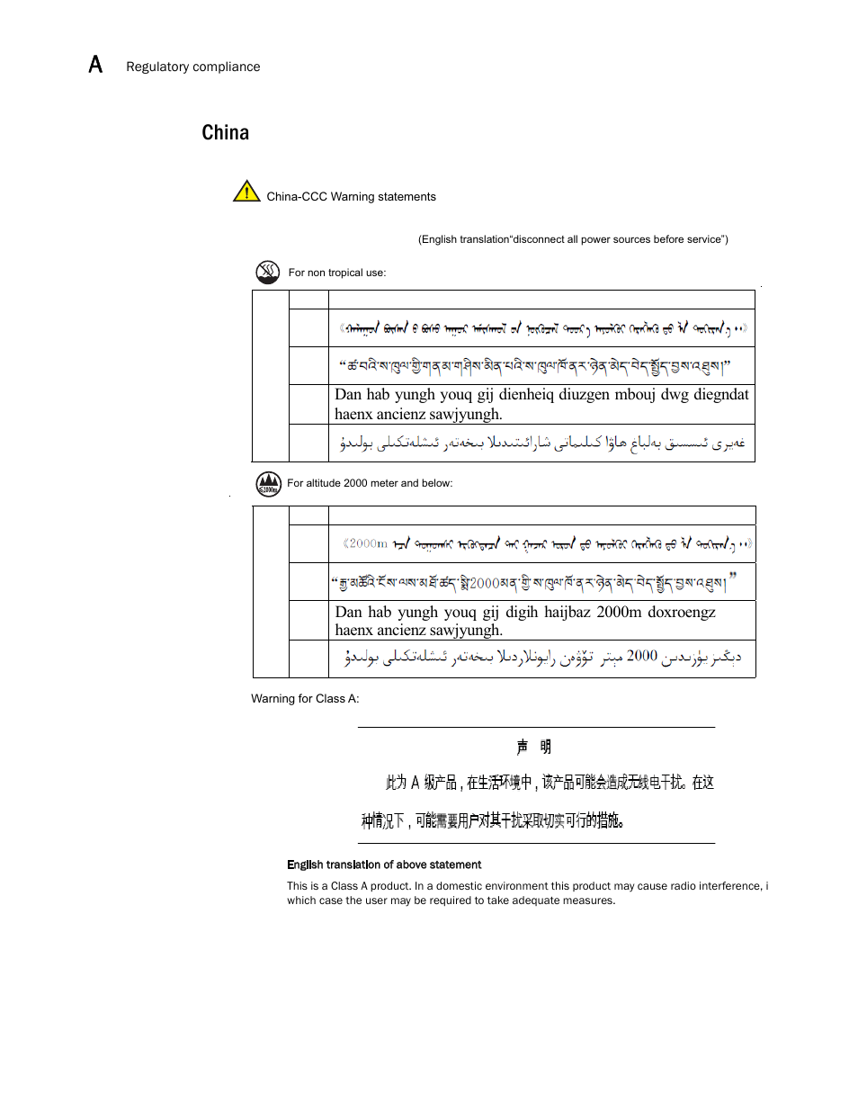 China | Brocade 6520 Hardware Reference Manual User Manual | Page 56 / 70