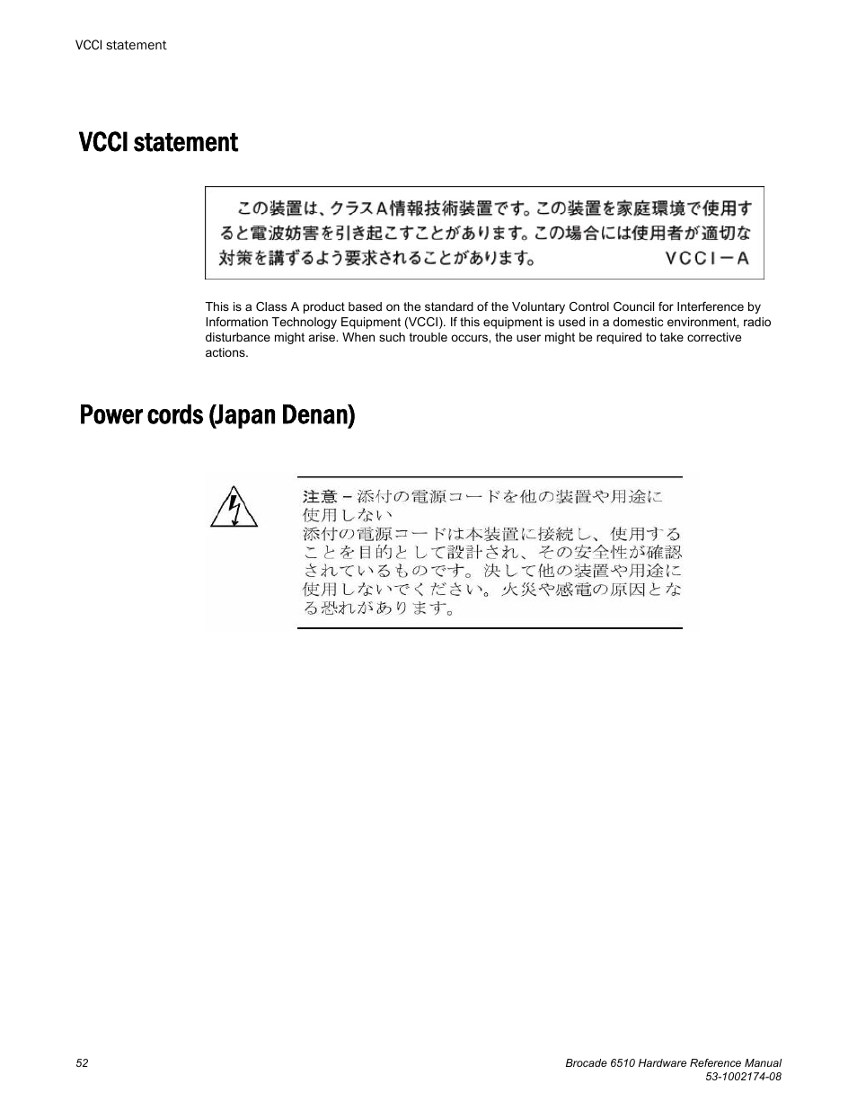 Vcci statement, Power cords (japan denan), Vcci statement power cords (japan denan) | Brocade 6510 Hardware Reference Manual User Manual | Page 52 / 62