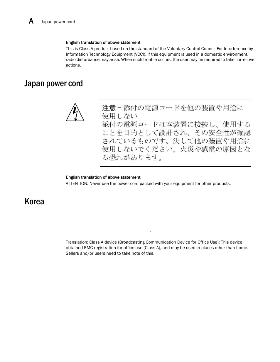 Japan power cord, Korea | Brocade FastIron GS and GS-STK Hardware Installation Guide User Manual | Page 110 / 126