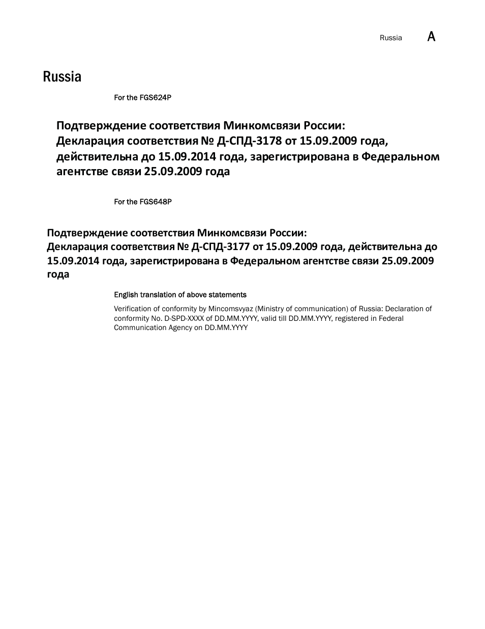 Russia, ʿ̨̛̯̖̬̙̖̦̖̔̏̔ ̨̨̛̭̯̖̯̭̯̏̏́ ʺ̡̨̛̛̦̥̭̏́̚ ˀ | Brocade FastIron GS and GS-STK Hardware Installation Guide User Manual | Page 111 / 126