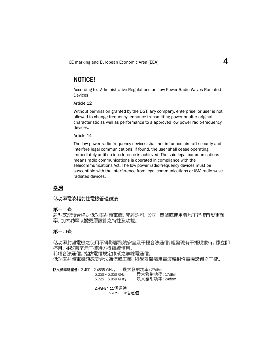 Notice | Brocade Mobility 7131 Installation Guide - Dependent Mode (Supporting software release 4.1.0.0 and later) User Manual | Page 49 / 52