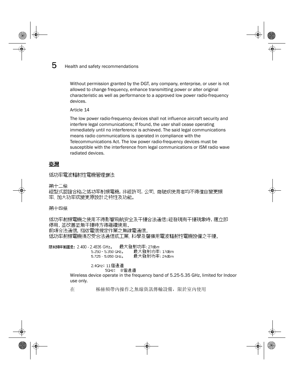 Brocade Mobility 7131N-FGR Access Point Installation Guide (Supporting software release 4.0.0.0-035GRN and later) User Manual | Page 62 / 65