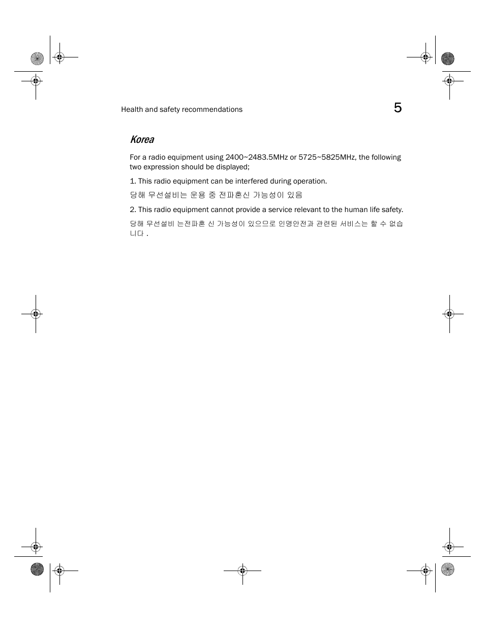 Korea | Brocade Mobility 7131N-FGR Access Point Installation Guide (Supporting software release 4.0.0.0-035GRN and later) User Manual | Page 63 / 65