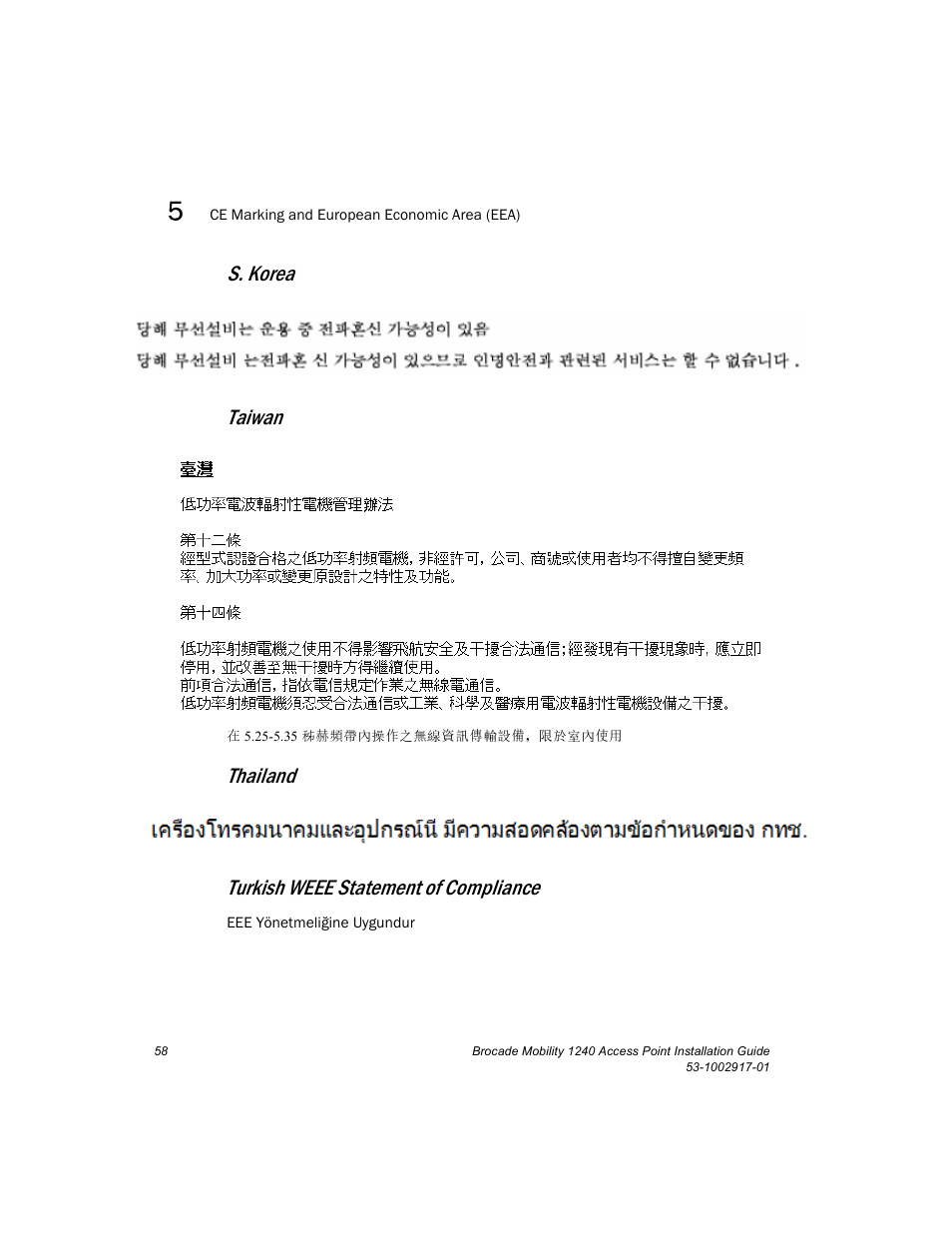 S. korea taiwan, Thailand turkish weee statement of compliance | Brocade Mobility 1240 Access Point Installation Guide User Manual | Page 62 / 68