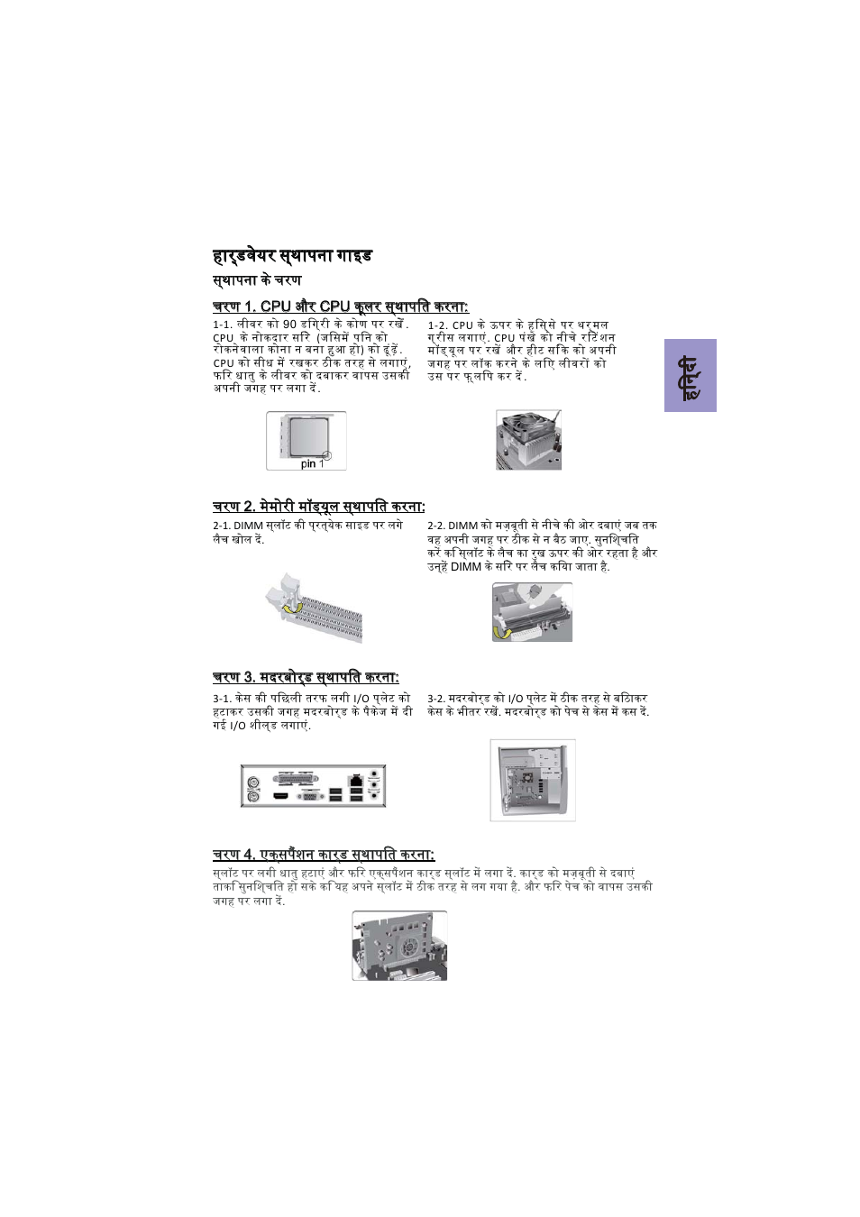 Փ֧֑֗֒ ֚֭և֞֌֊֞ չ֞թփ | Elitegroup A960M-M4 (V1.0) User Manual | Page 13 / 30